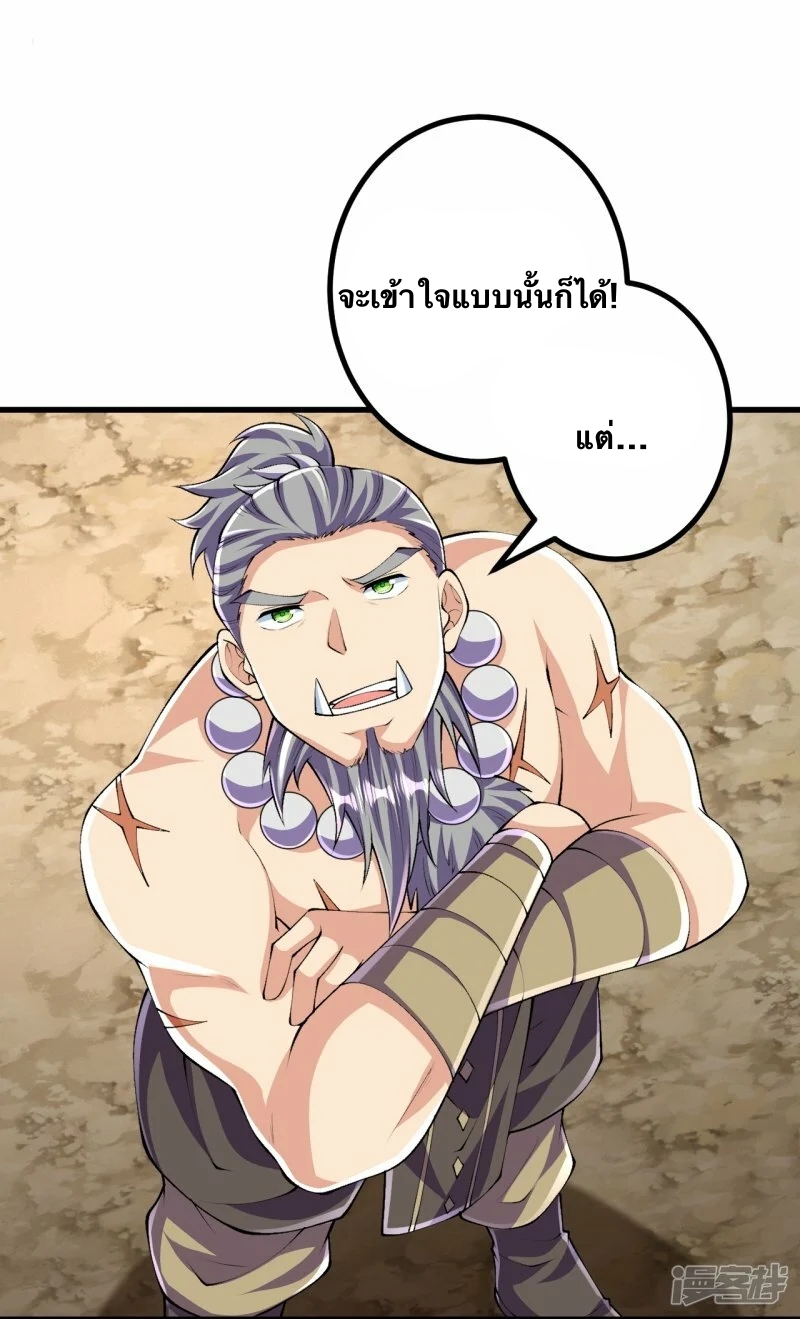 บรรพบุรุษผู้ขัดเกลากายา (ทันจีน) ตอนที่ 117 หน้า 8