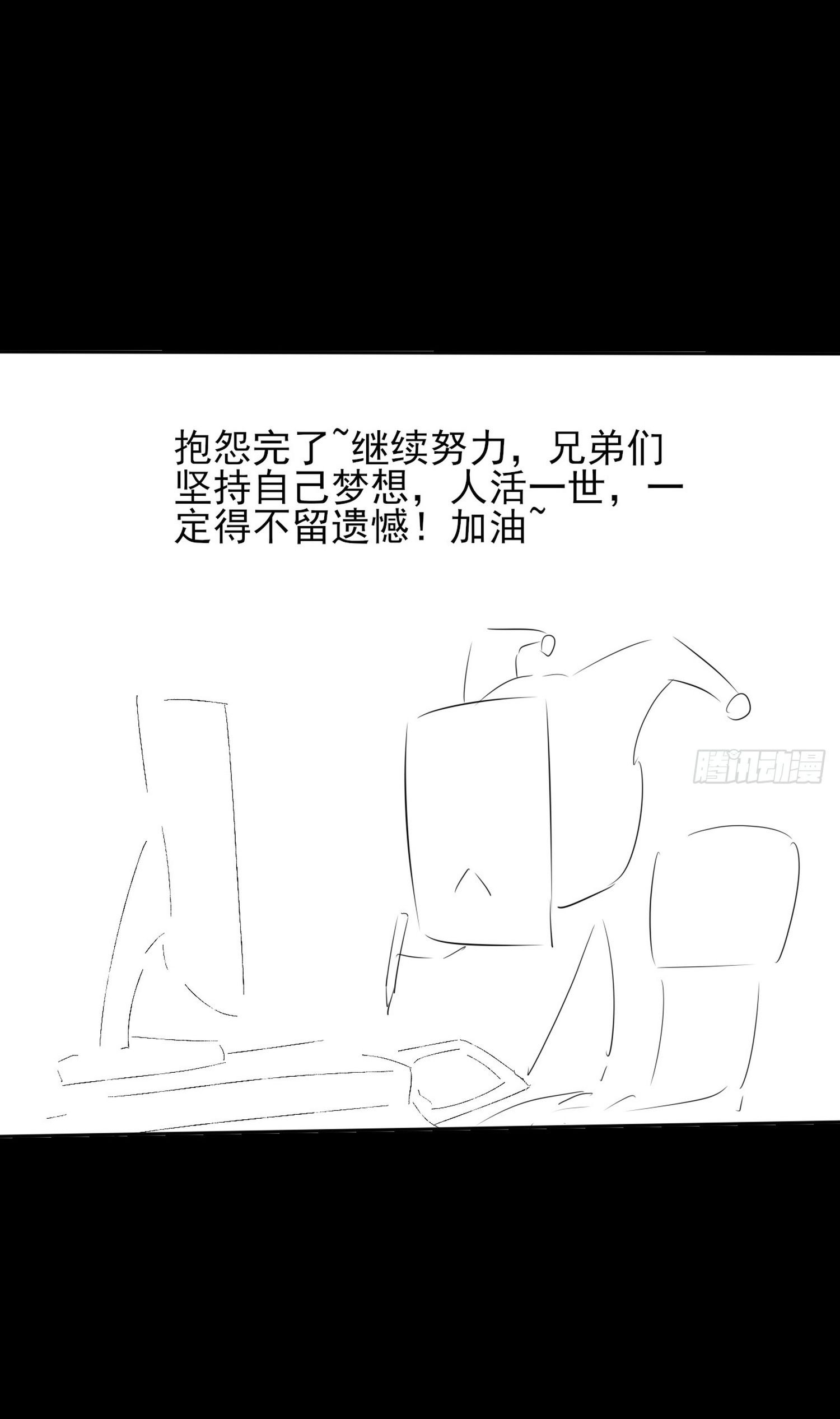 วิถีเซียนนอกรีต ตอนที่ 9 หน้า 97