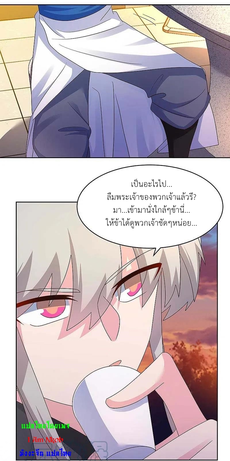 Above All Gods เทพยุทธเหนือเทวะ ตอนที่ 243 หน้า 4