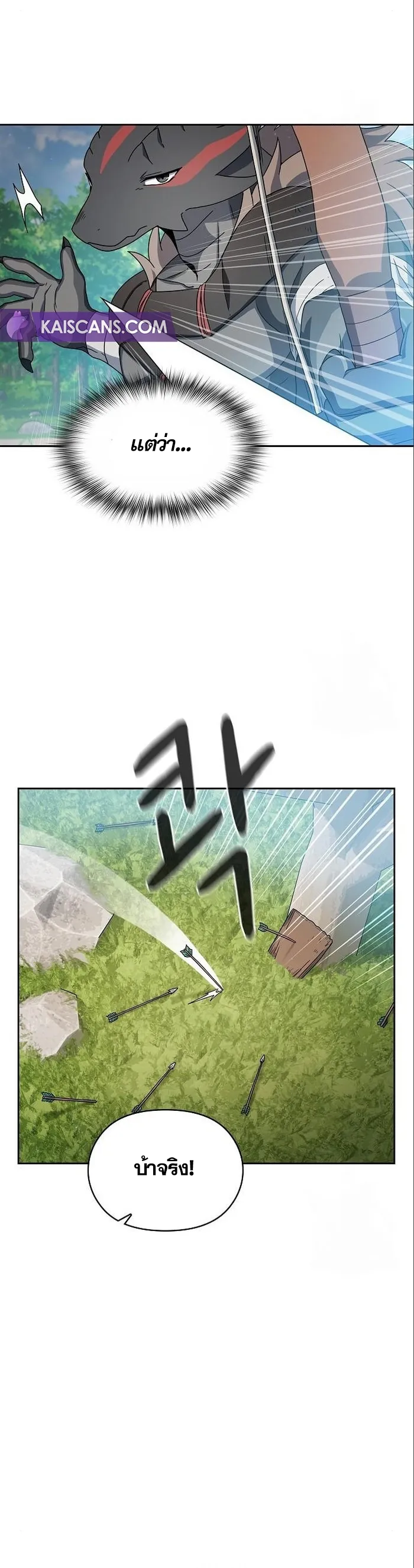 The Nebula's Civilization ตอนที่ 15 หน้า 35