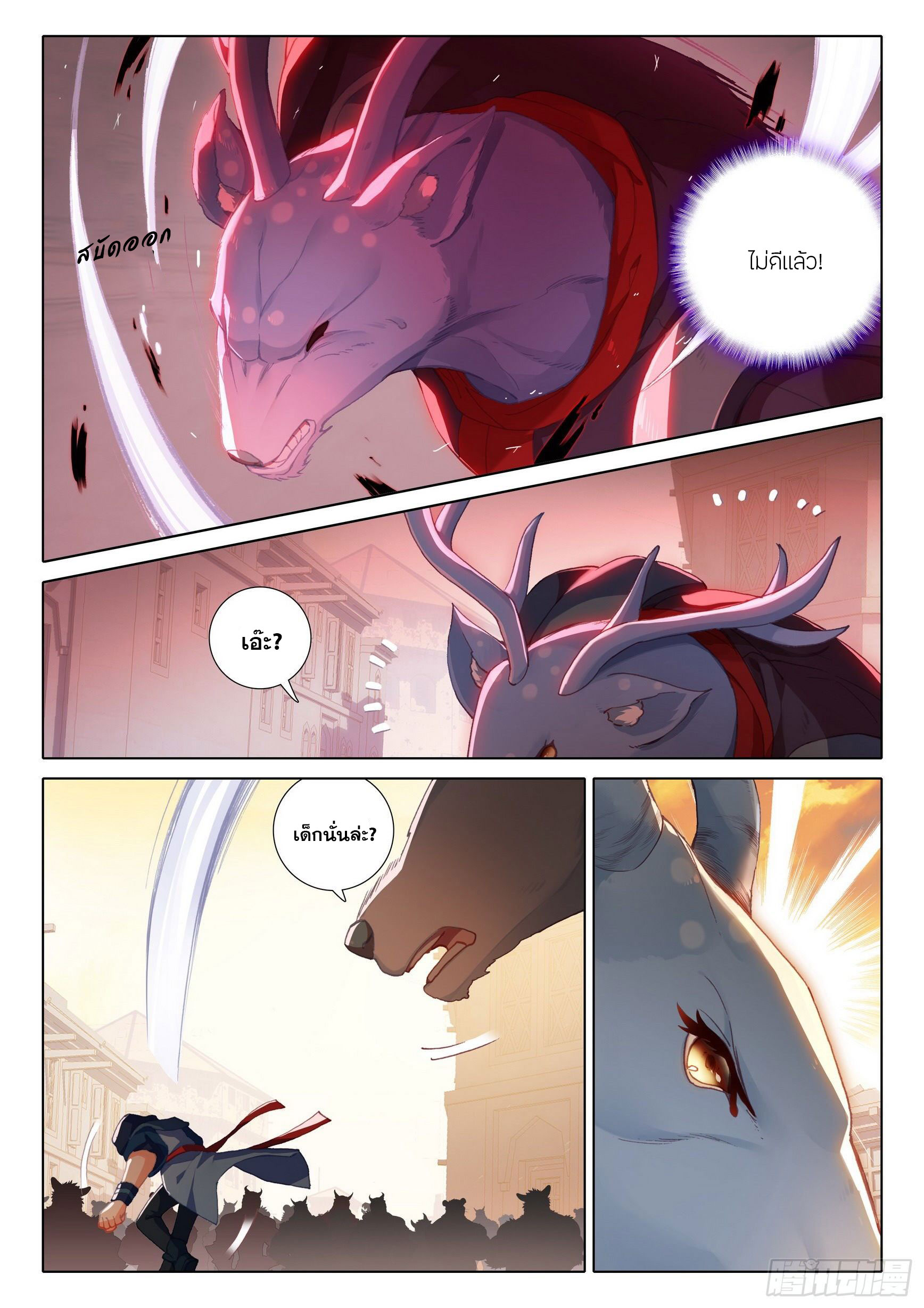 Douluo Dalu 5 - Rebirth of Tang san ตอนที่ 13 หน้า 4