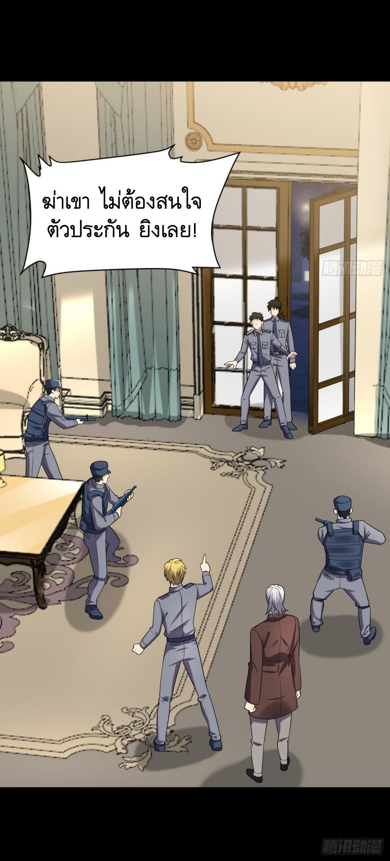 THE FIRST ORDER ตอนที่ 240 หน้า 24