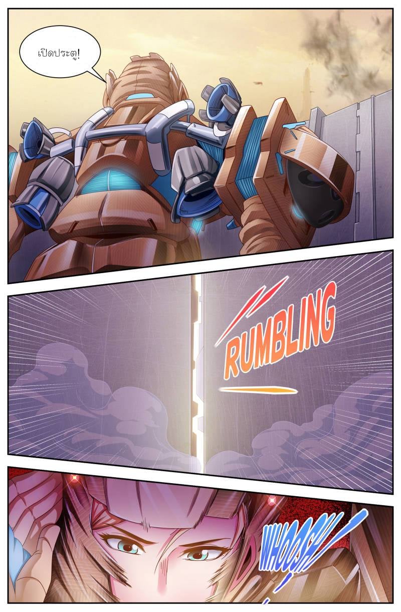 I Have a Mansion in the Post-apocalyptic World ตอนที่ 114 หน้า 8