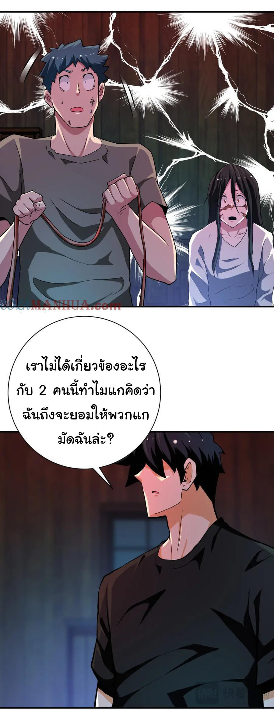 Apocalyptic Super System ตอนที่ 430 หน้า 19