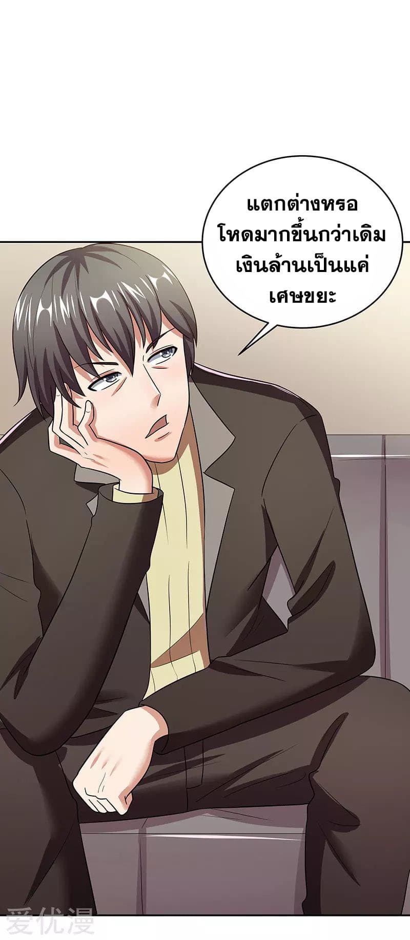 โครตเกรียนเซียนโอสด ตอนที่ 60 หน้า 32