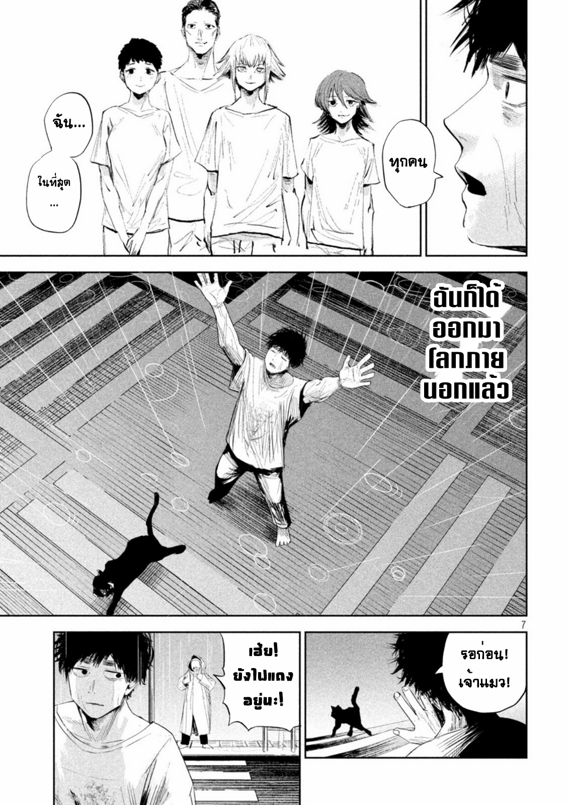 LILI-MEN ตอนที่ 3 หน้า 7