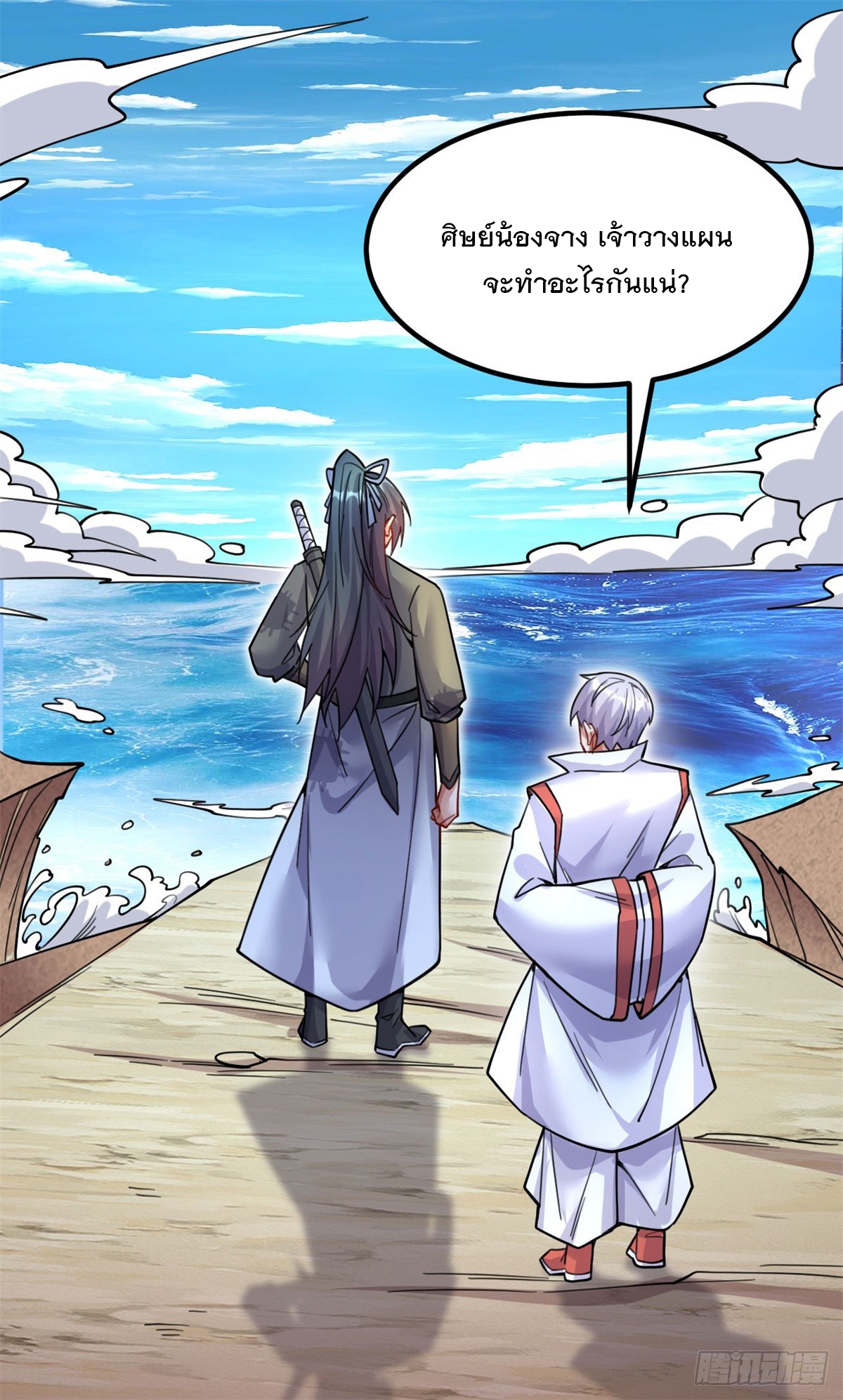ด้วยเขตแดนกระบี่ ข้าสามารถเป็นเซียนกระบี่ได้ ตอนที่ 127 หน้า 2