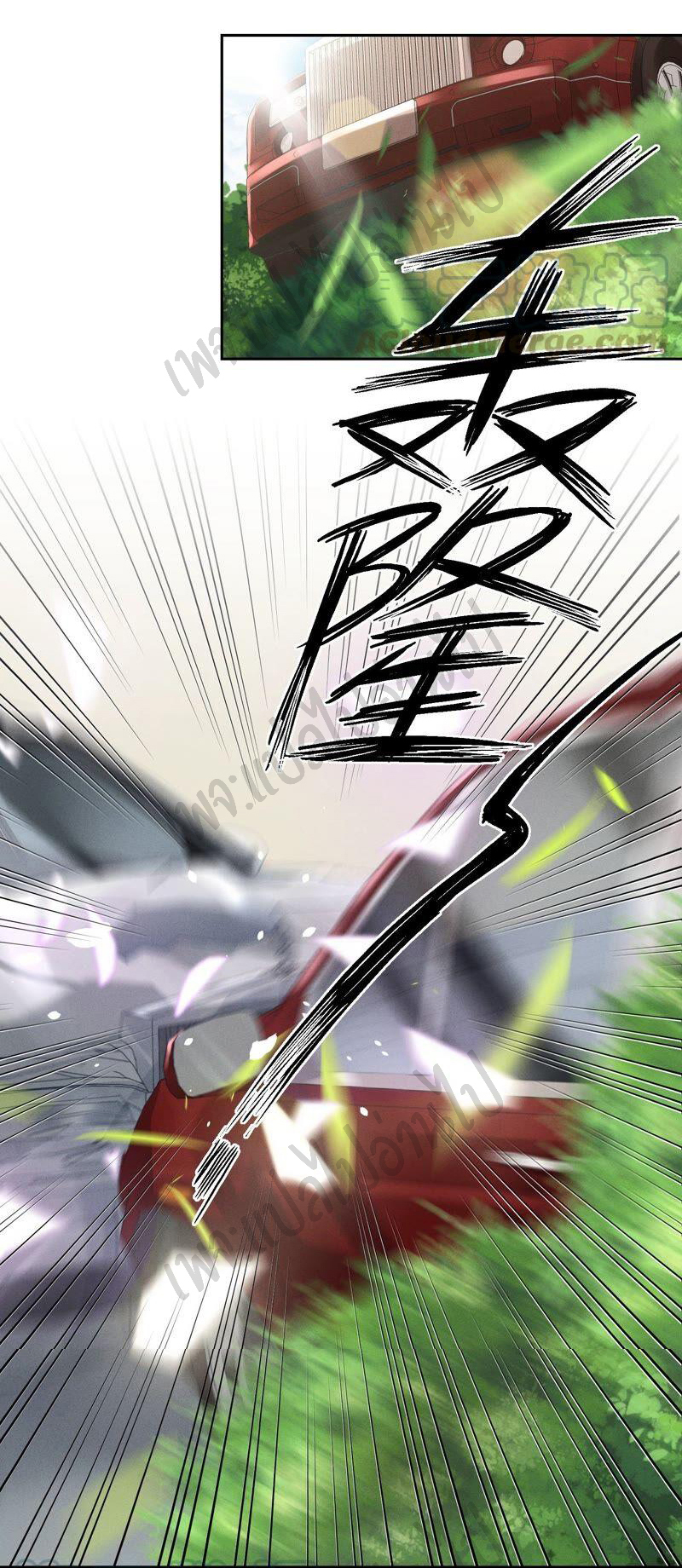 Lu Feng is the best son-in-law สุดยอดลูกเขย "ลู่เฟิง" ตอนที่ 108 หน้า 20