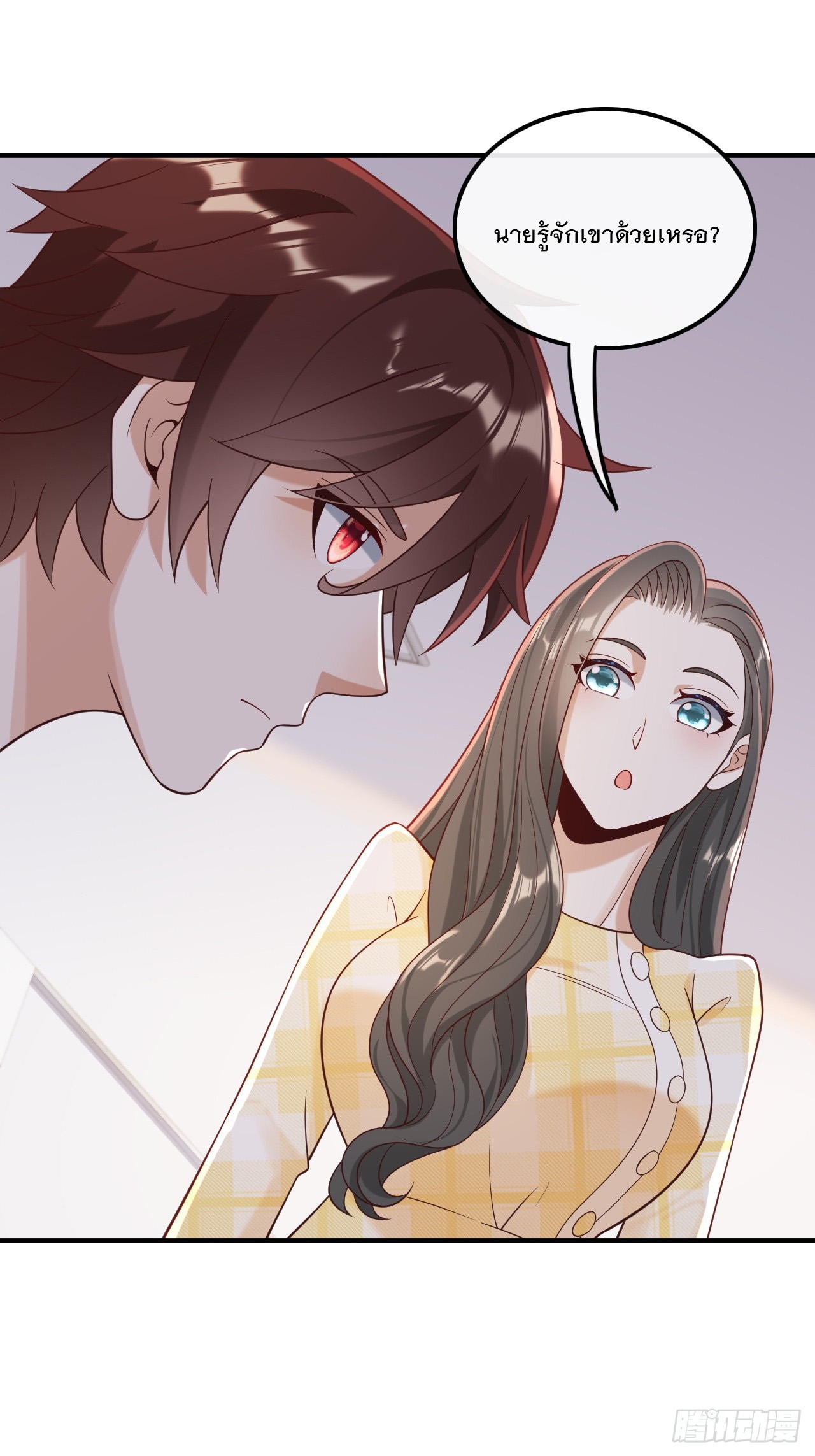 เกิดใหม่เป็นราชาแห่งวงการบันเทิง ตอนที่ 15 หน้า 28