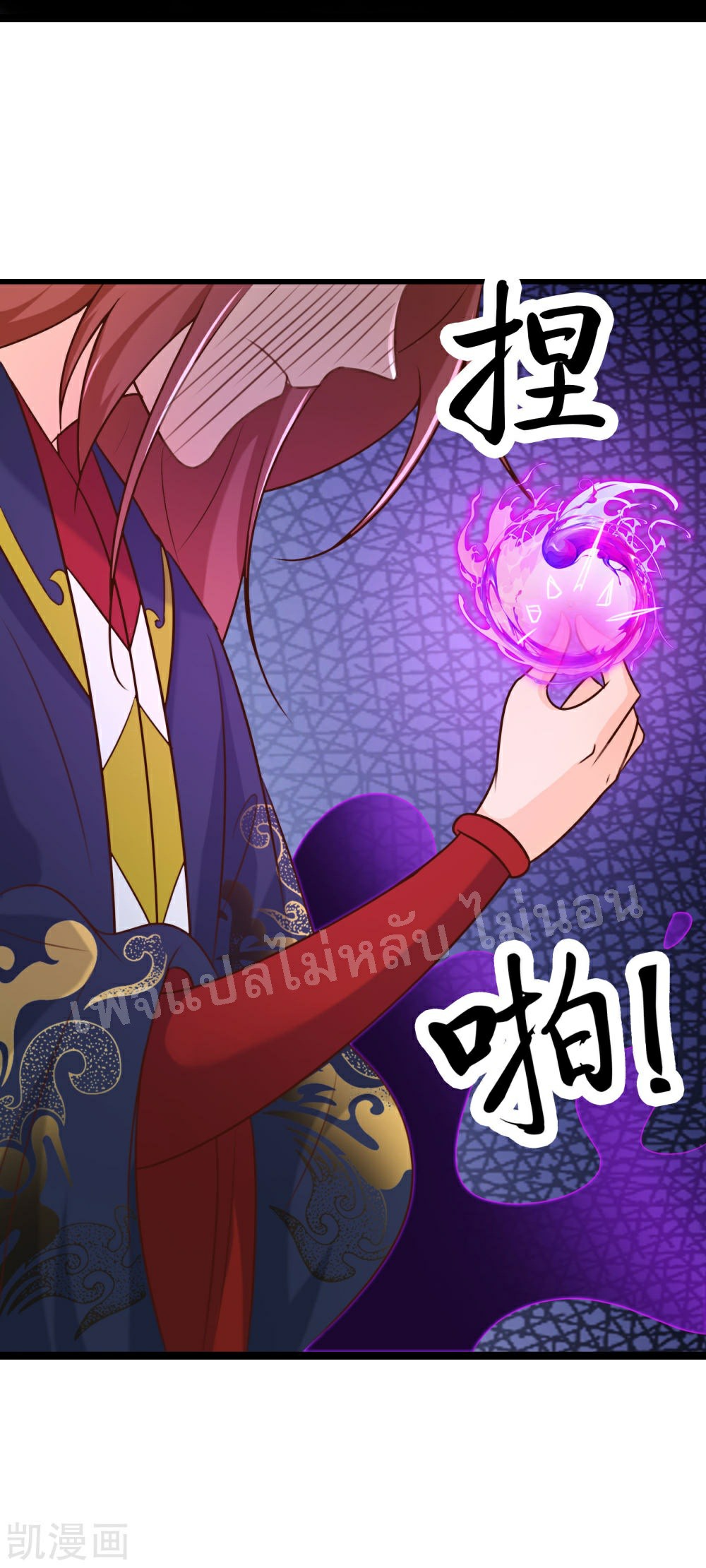 ฮาเร็มของข้ามีแต่ลูกศิษย์หญิงทั้งนั้น ตอนที่ 27 หน้า 31