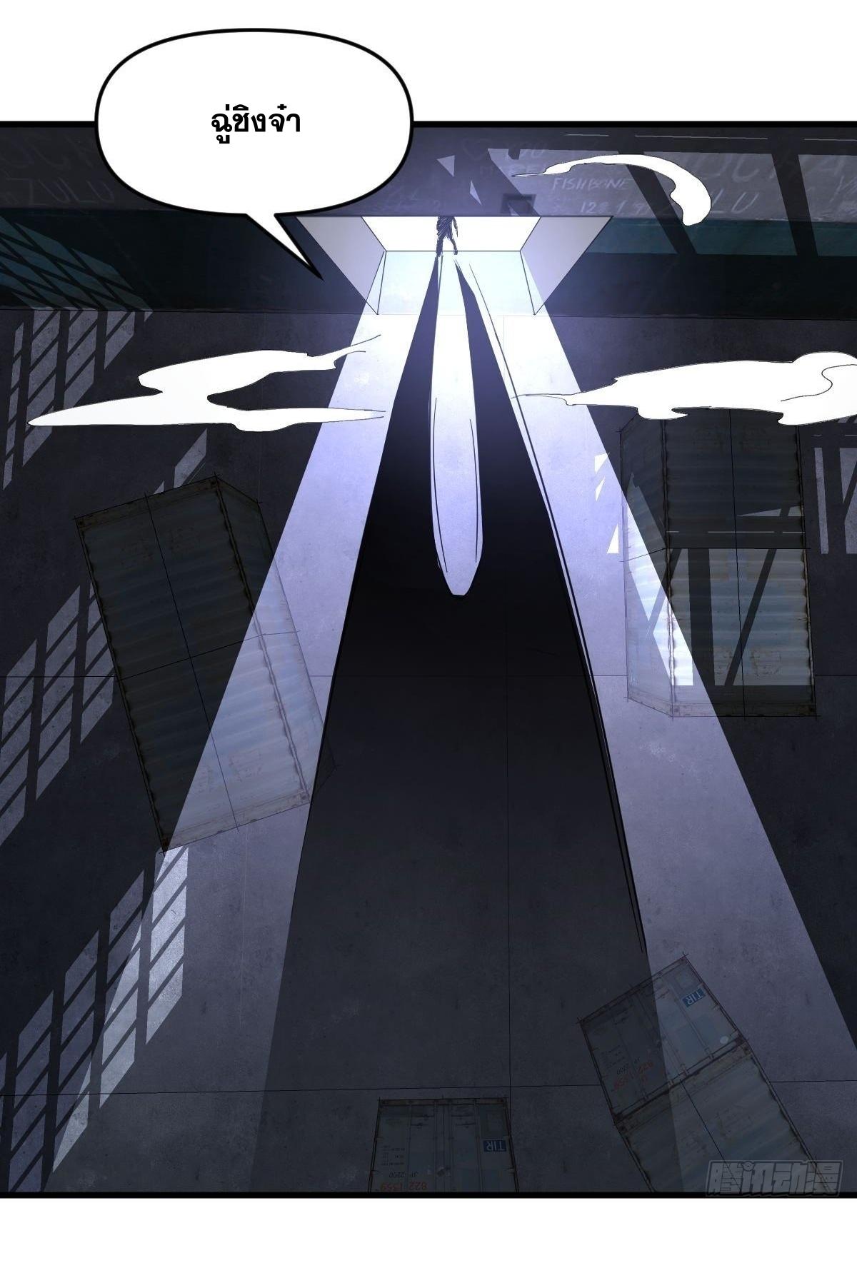 Immortal Swordsman in The Reverse World ข้าเซียนกระบี่ไม่เกาะสตรี ตอนที่ 342 หน้า 42