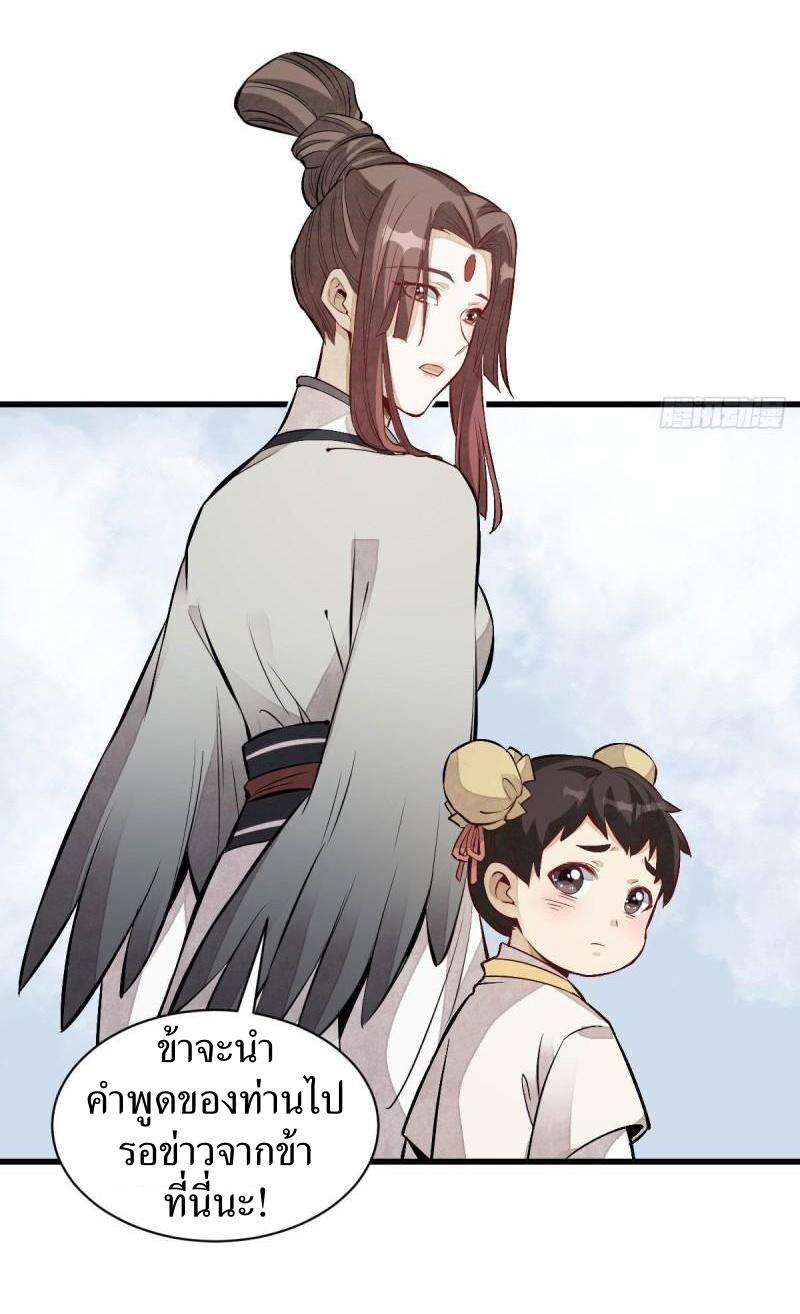 Lan Ke Qi Yuan ตอนที่ 110 หน้า 22