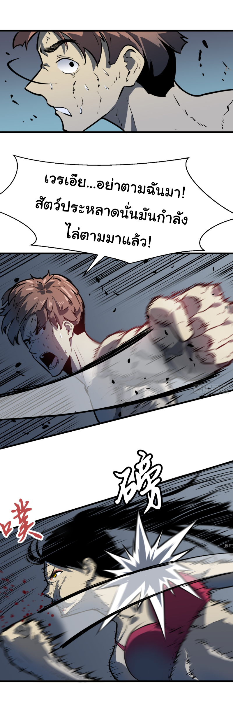 Mirror Prepayment - ระบบคัดลอกเงา ตอนที่ 1 หน้า 12