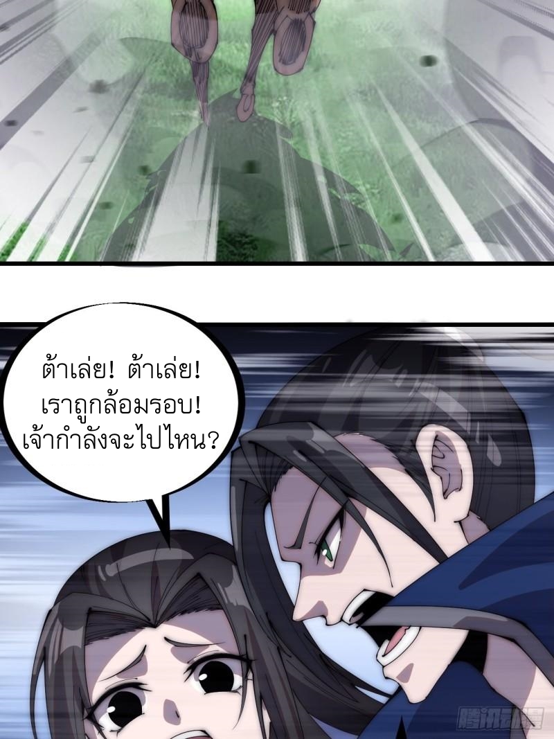 Starting a Mountain ตอนที่ 264 หน้า 3
