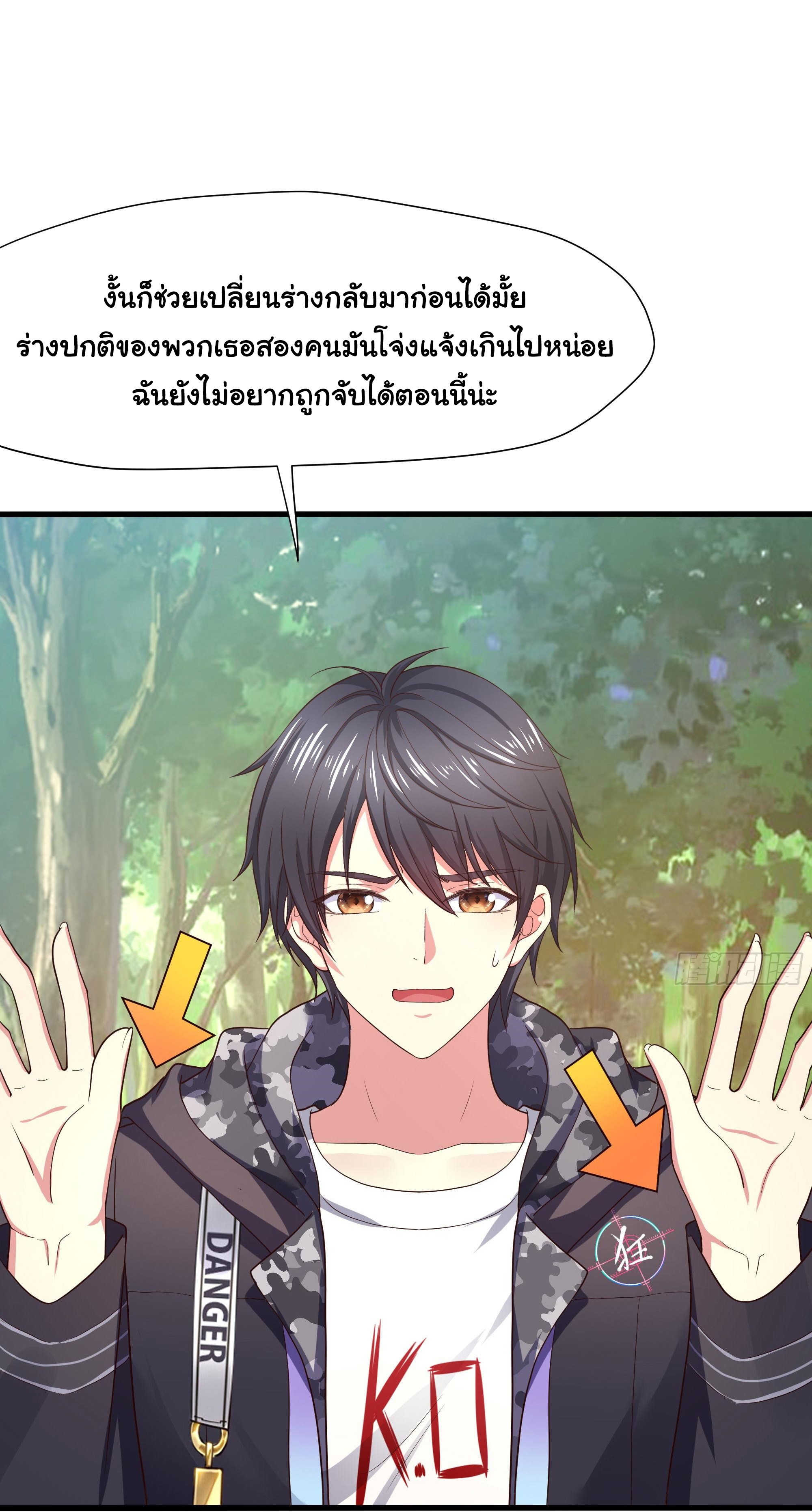 King of Hell ราชาแห่งยมโลก ตอนที่ 40 หน้า 9