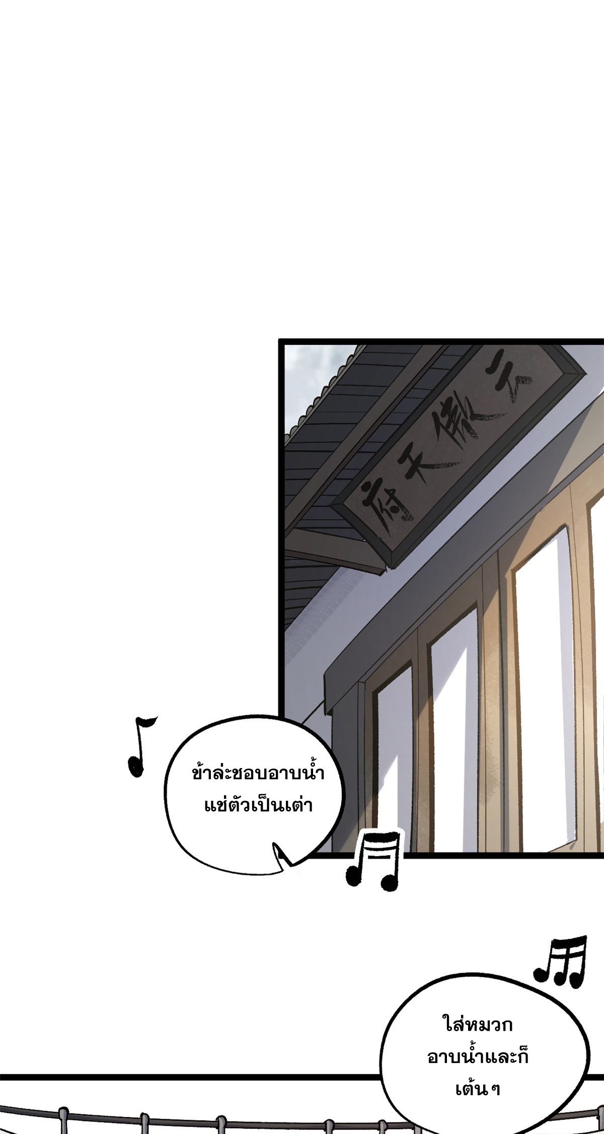 สายลับคนแรกในประวัติศาสตร์ ตอนที่ 30 หน้า 18