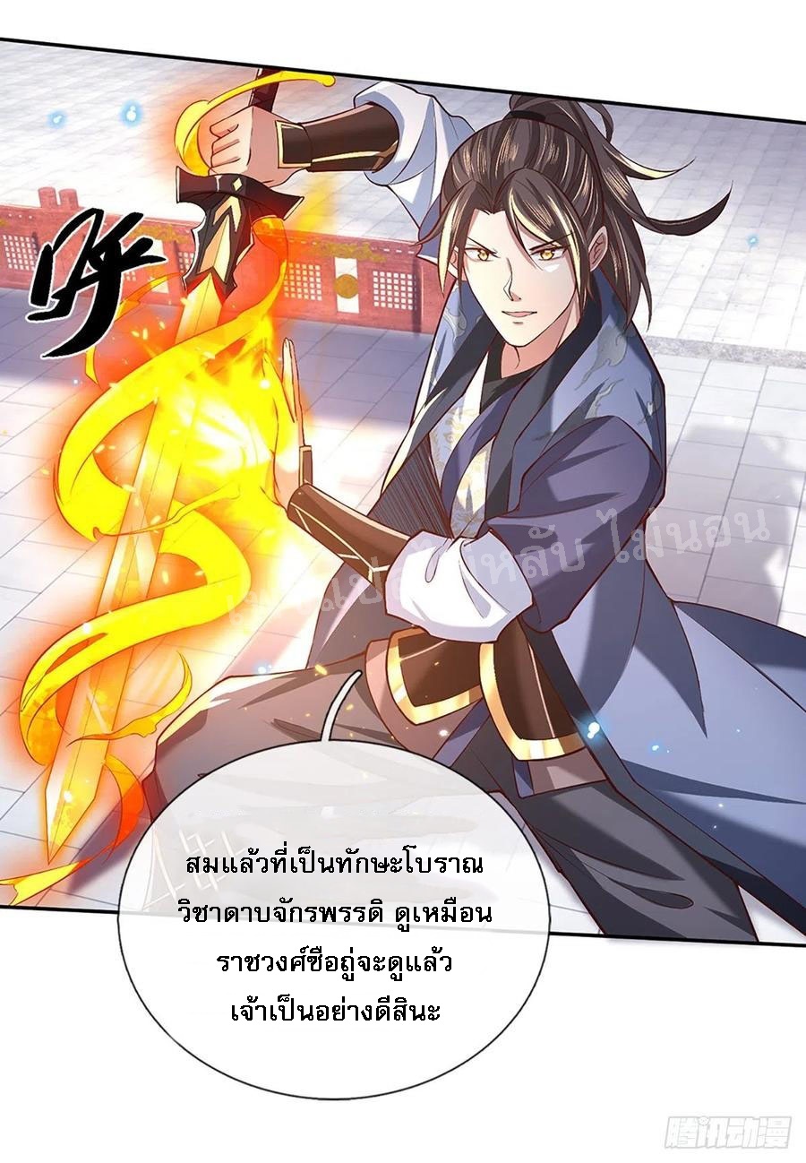 ราชันย์เทพยุทธ์มังกรผงาดฟ้า ตอนที่ 52 หน้า 25