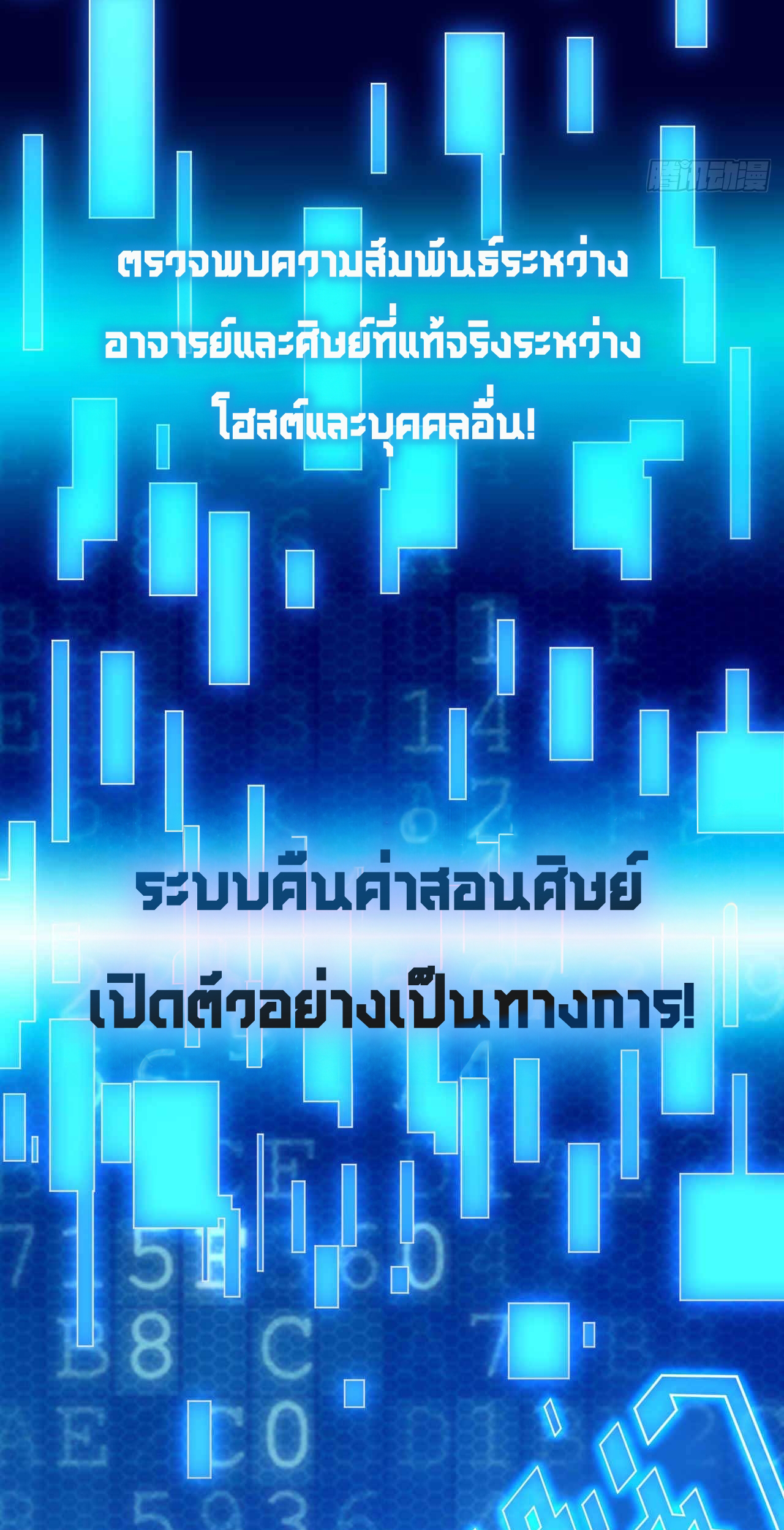 My Disciples Cultivate, While I Slack Off!  ศิษย์ของข้าฝกฝน ส่วนข้าขี้เกียจ ตอนที่ 2 หน้า 42