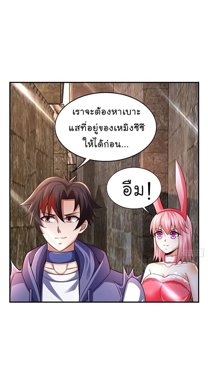 The best game master of the city – สุดยอดเซียนเกมแห่งคนร ตอนที่ 28 หน้า 7