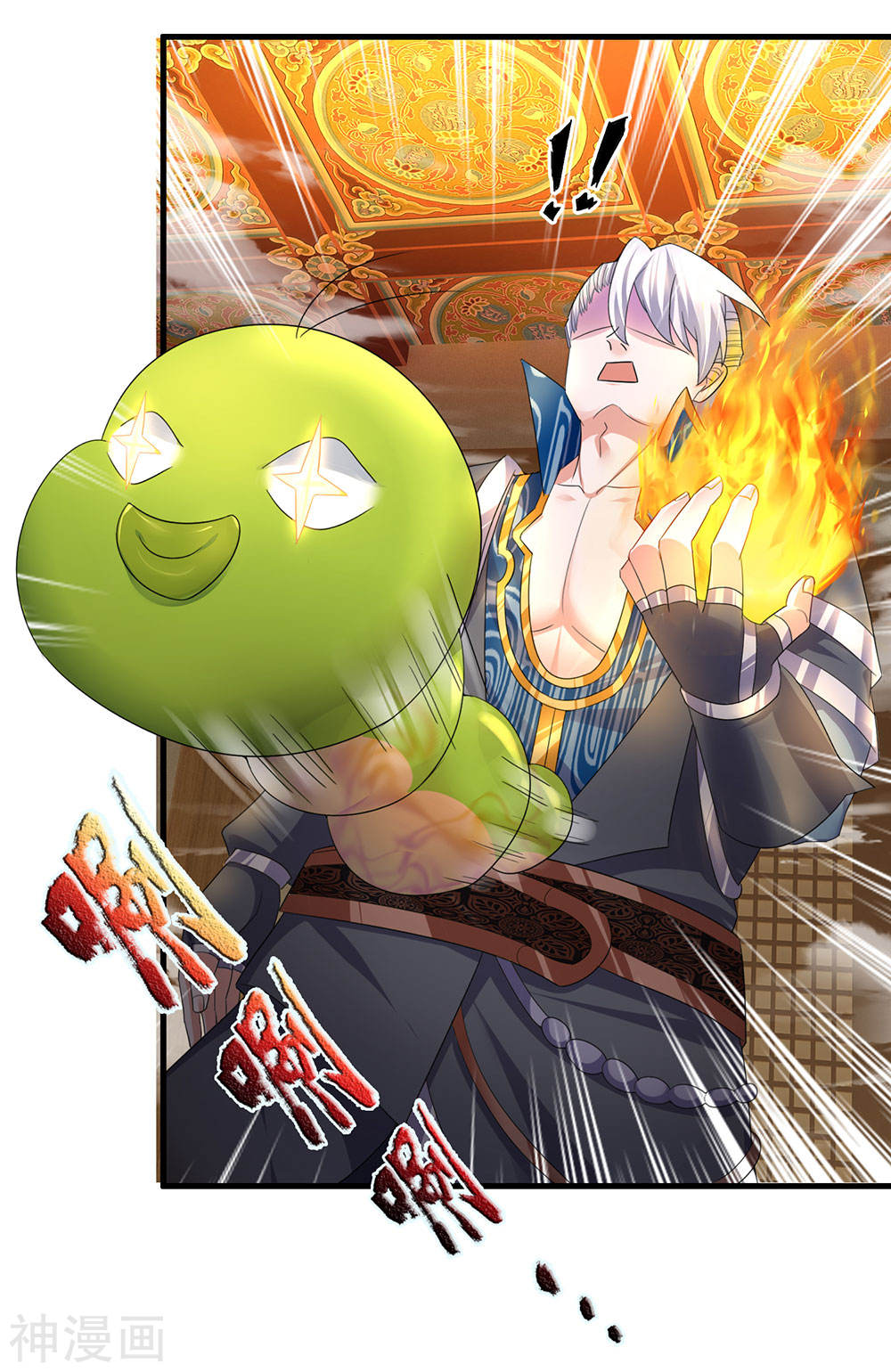 Shura Sword Sovereign ตอนที่ 95 หน้า 8