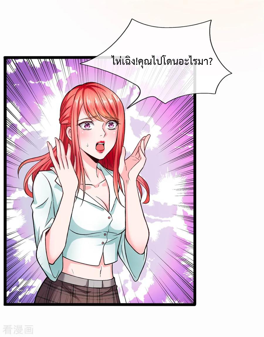 ยอดปรมาจารย์ล้างแค้น ตอนที่ 9 หน้า 14