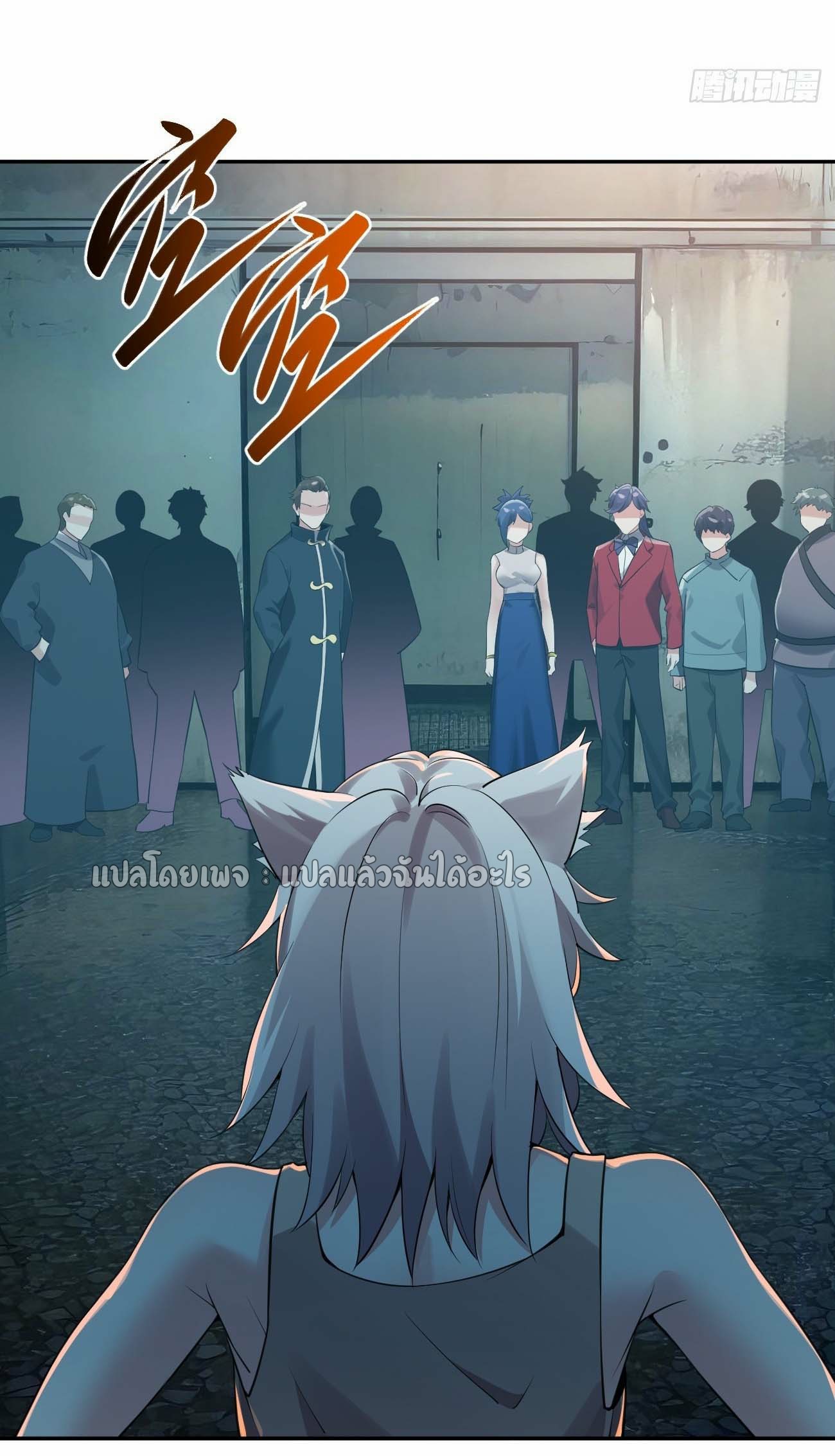 แฟนของผมระดับตำนานทั้งนั้น ตอนที่ 13 หน้า 16