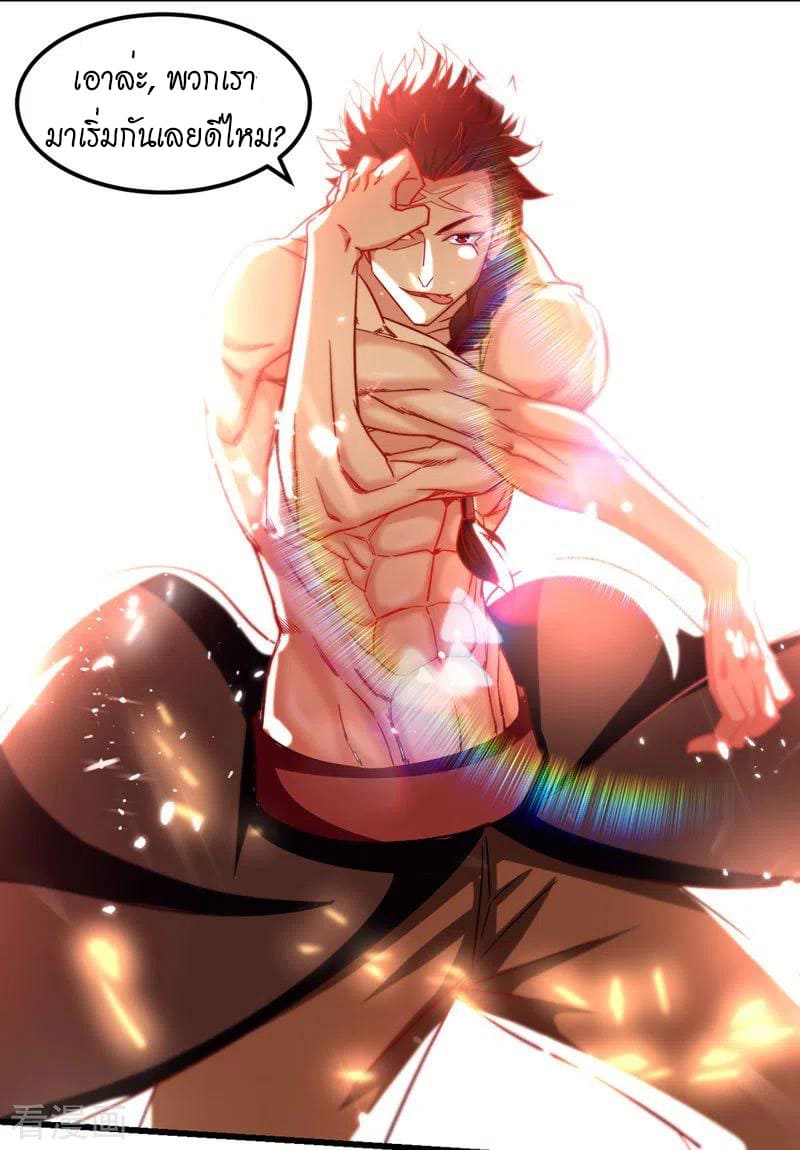 Peerless Martial Spirit ตอนที่ 57 หน้า 4