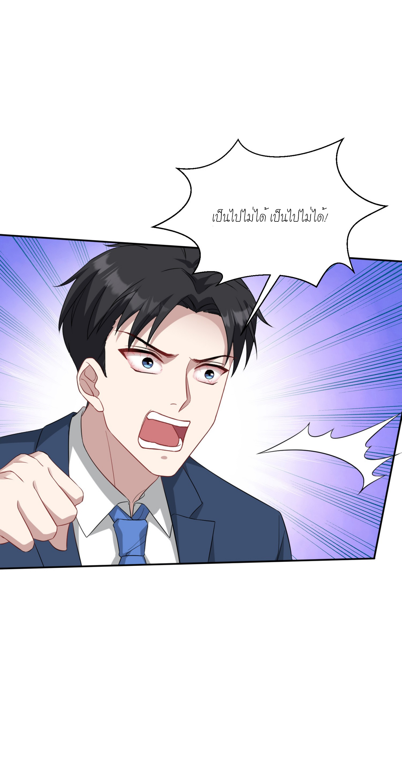 ผมไปเกาะสาวสวยกิน, แต่ตอนนี้ฉันเป็นคนร่ำรวยแล้ว~ ตอนที่ 18 หน้า 16