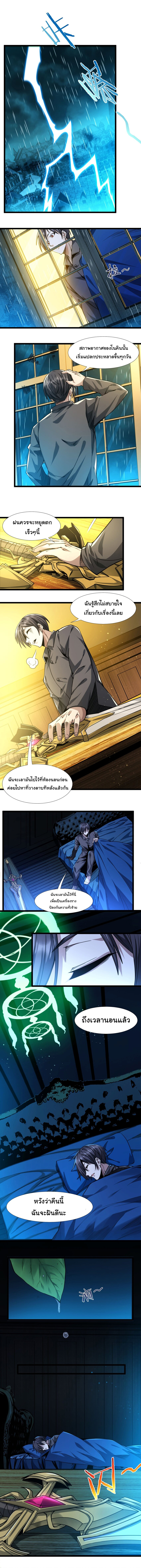 i'm really not the demon god's lackey ตอนที่ 49 หน้า 16