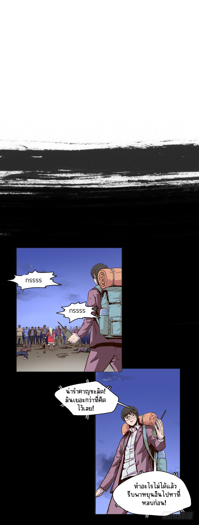 Ubdead king ตอนที่ 9 หน้า 6