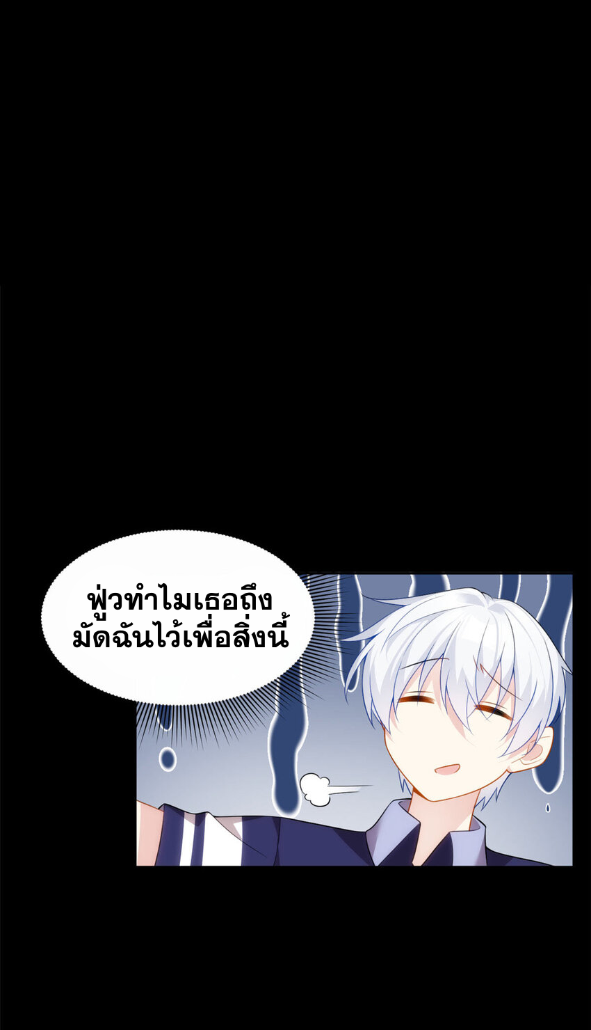 i eat soft rice in another world ตอนที่ 43 หน้า 18