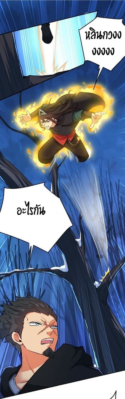 Devouring Eternity ตอนที่ 6 หน้า 21