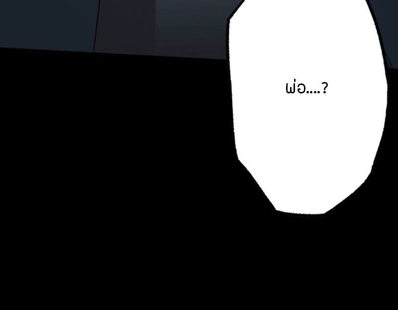 Dark sea Era ยุคแห่งทะเลมืด ตอนที่ 4 หน้า 117