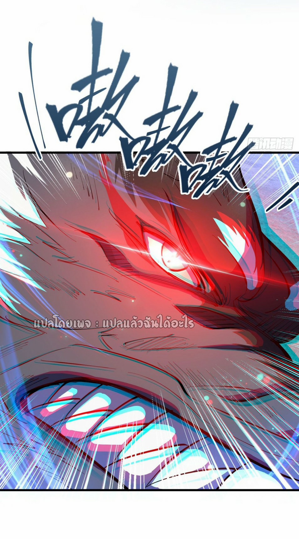 (ชนจีน)จุติเทพจักรพรรดิเกิดมาทั้งทีมีคะแนนเป็นล้าน ตอนที่ 30 หน้า 18