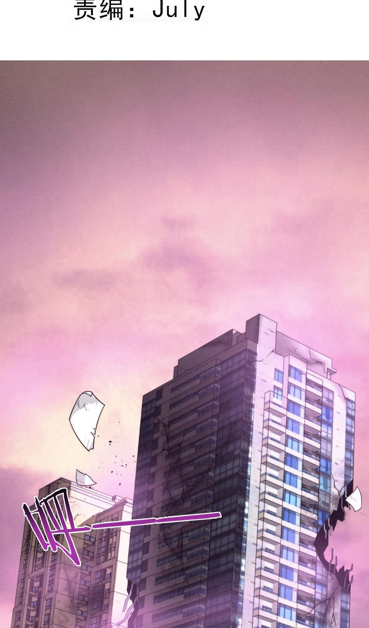 The Frenzy Of Evolution ตอนที่ 45 หน้า 7