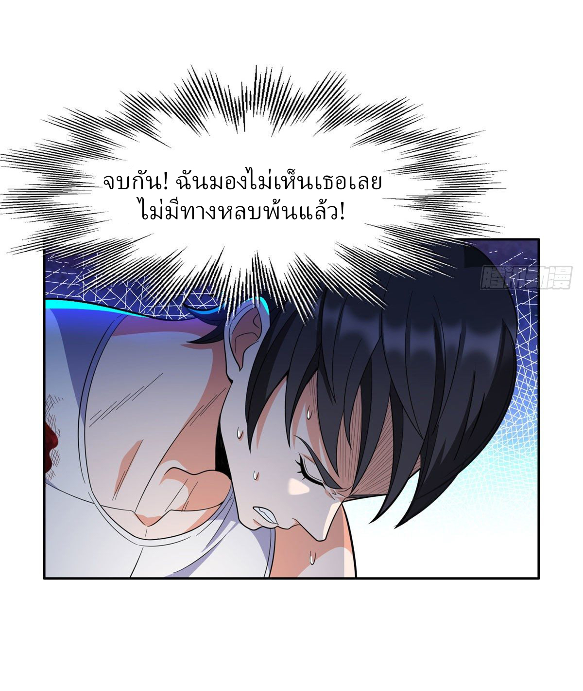 การเกิดใหม่ของพระเจ้ากับระบบผลาญเงินสุดกาว ตอนที่ 44 หน้า 17