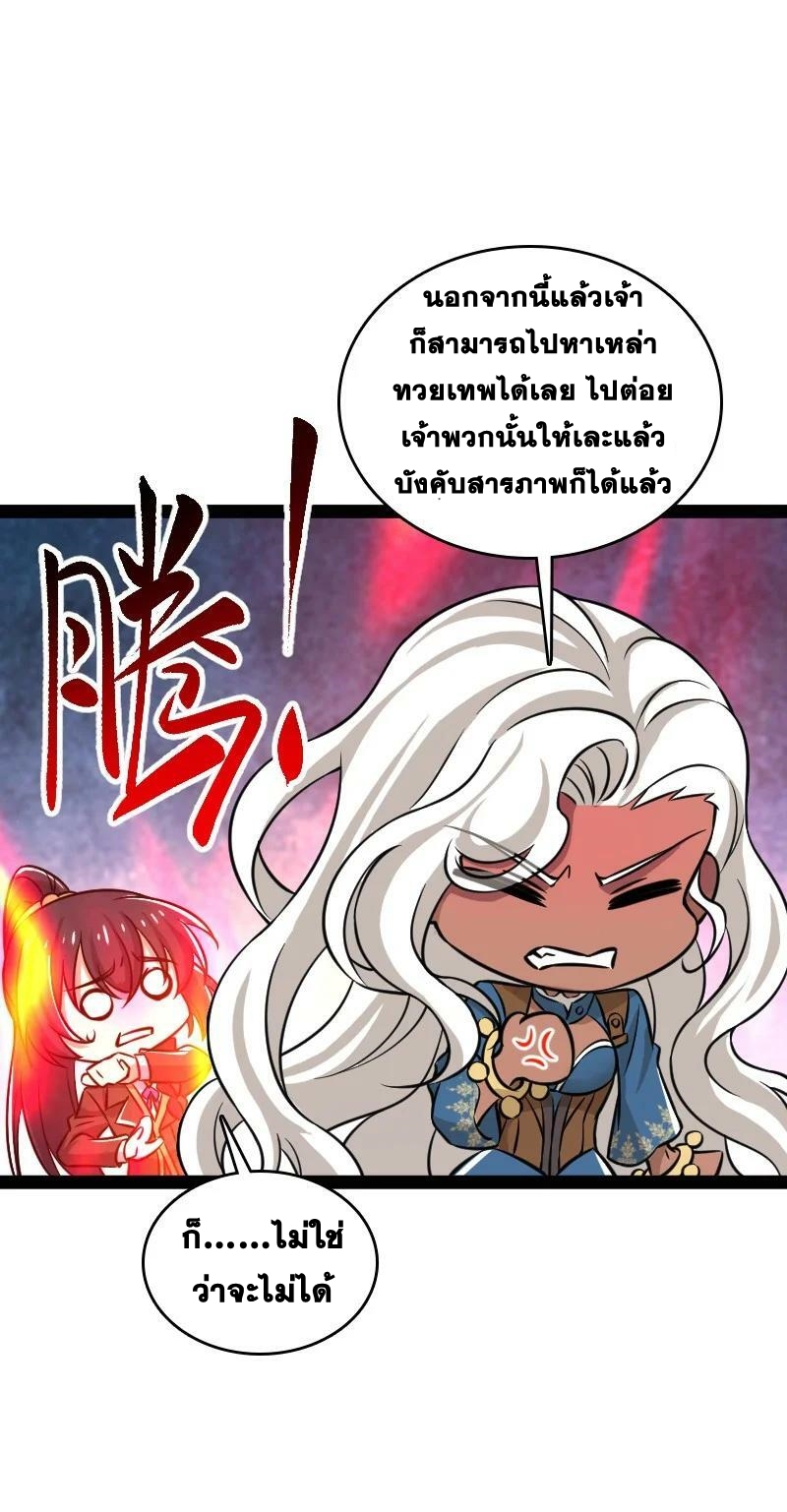 ชีวิตอันสันโดษของจักพรรดิ์หลินเกอ ตอนที่ 220 หน้า 53