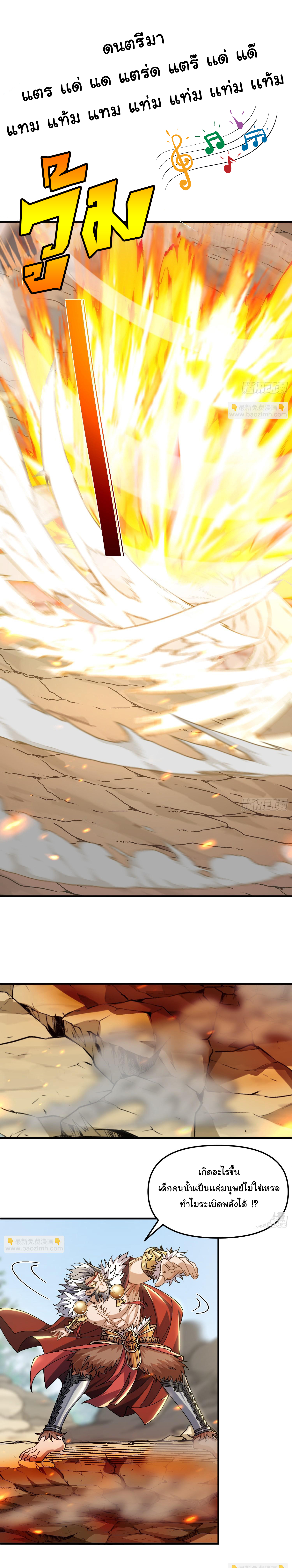 ข้ามันอ่อนแอต้องอาศัยลูกศิษย์เพื่อเอาตัวรอด ตอนที่ 2 หน้า 35