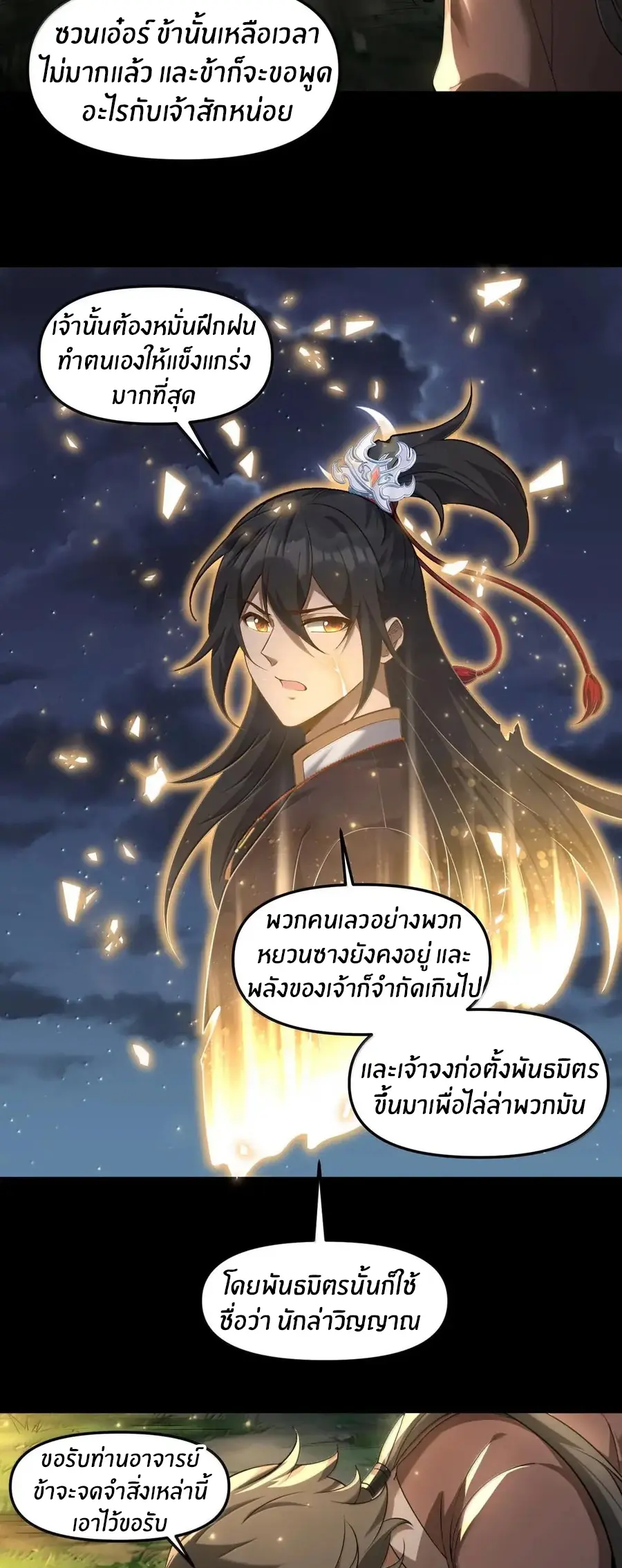 During the live broadcast, I proposed to the female ghost - she really agreed?! ตอนที่ 102 หน้า 55