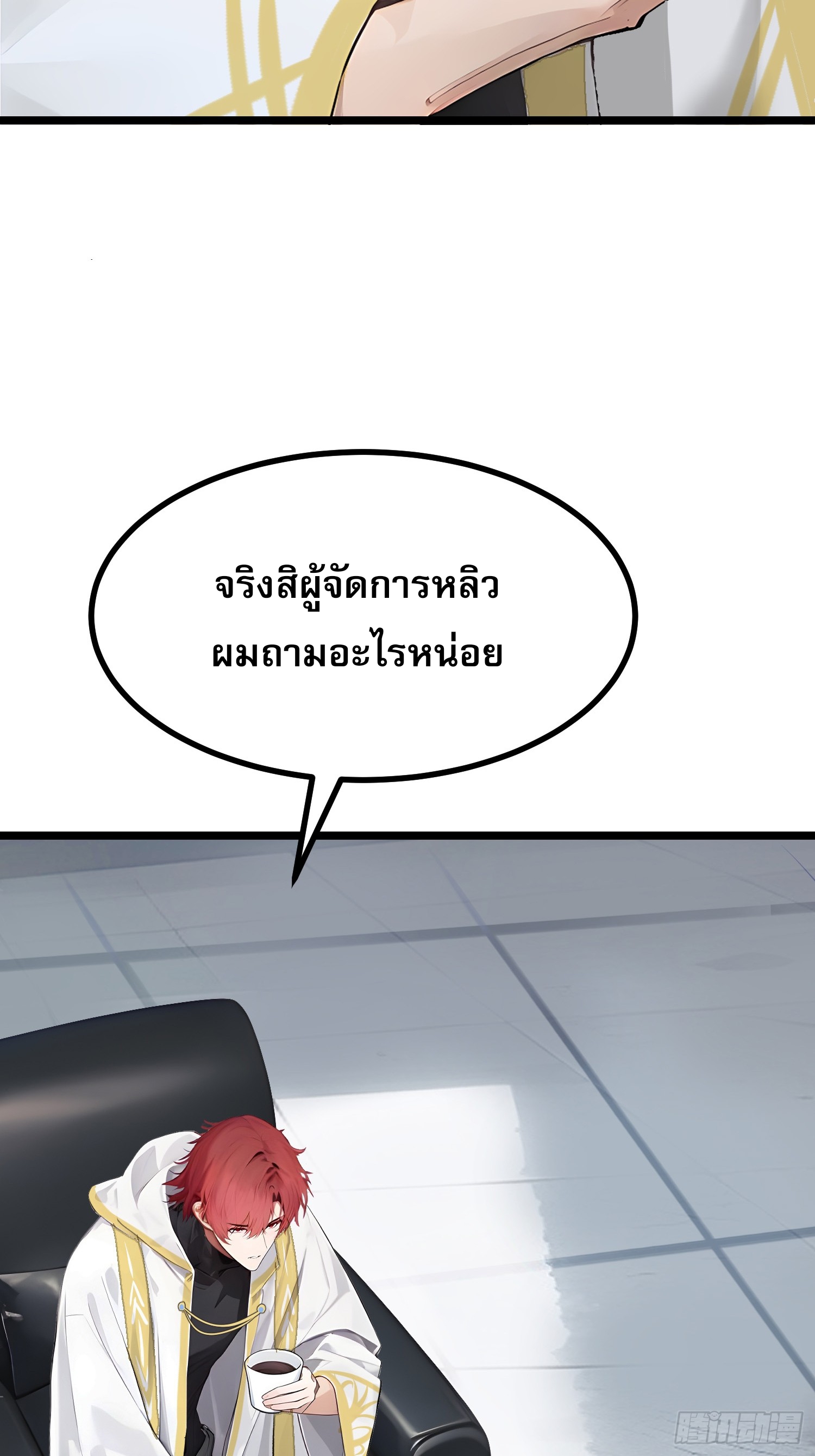 เปลี่ยนอาชีพเหมือนกันแต่สกิลของผมดันเป็นเวทย์ต้องห้ามทั้งหมด ตอนที่ 7 หน้า 7