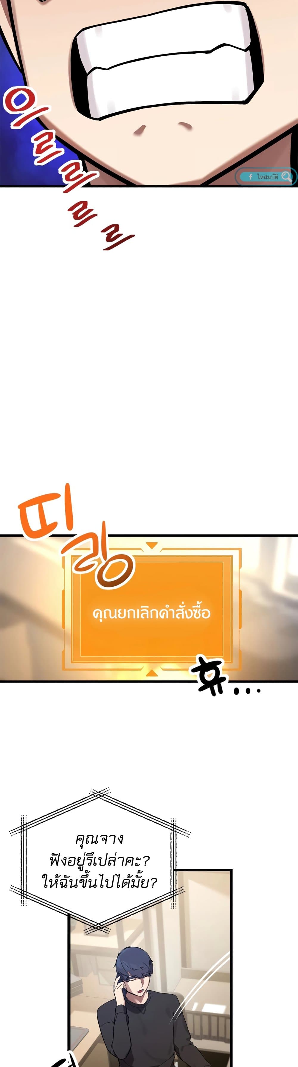 ผมเป็นนักเขียนบทที่มีระบบสปอยล์ ตอนที่ 4 หน้า 30