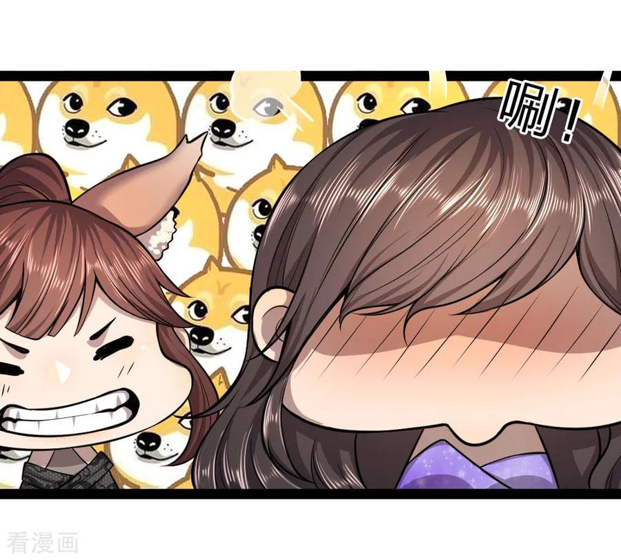 มหาเทพเซียนหมอ ตอนที่ 101 หน้า 2