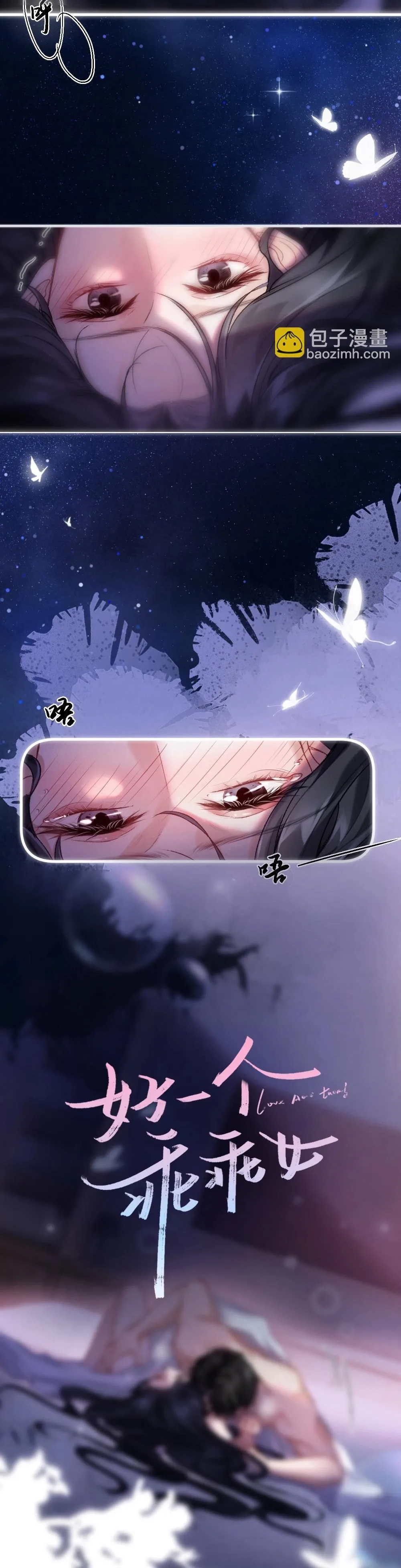 โลกนี้สดใสเมื่อมีเธอ ตอนที่ 1 หน้า 3