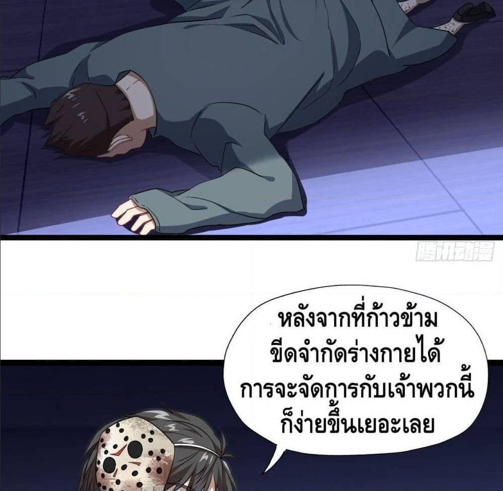 High energy strikes ตอนที่ 20 หน้า 22