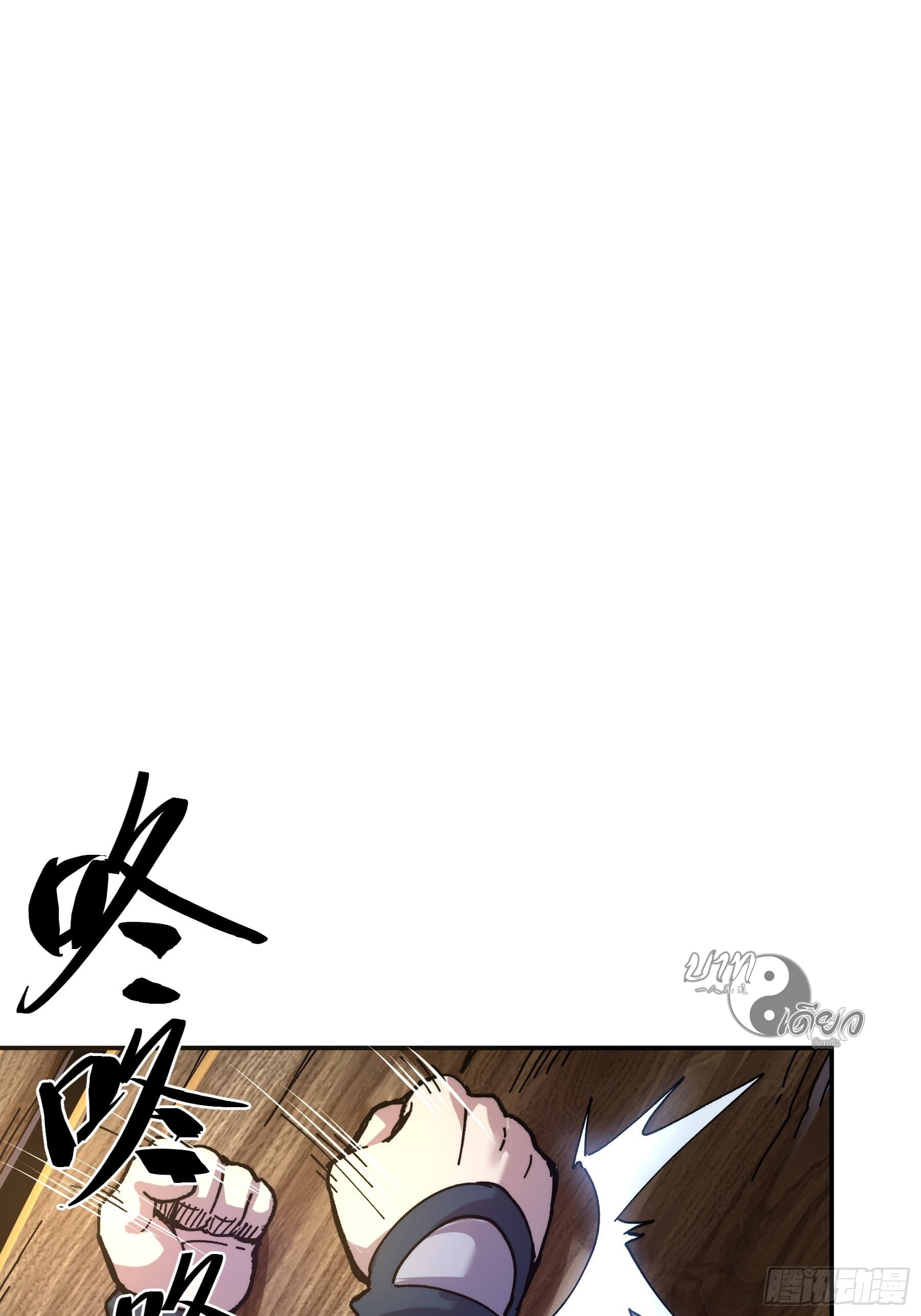 หาญท้าชะตาฟ้า ปริศนายุทธจักร ตอนที่ 4 หน้า 40