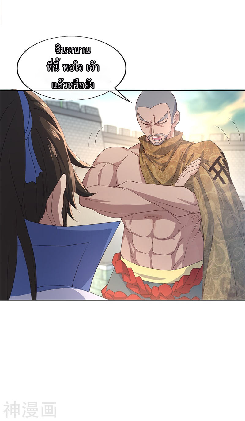 peerless battle spirit ตอนที่ 127 หน้า 18