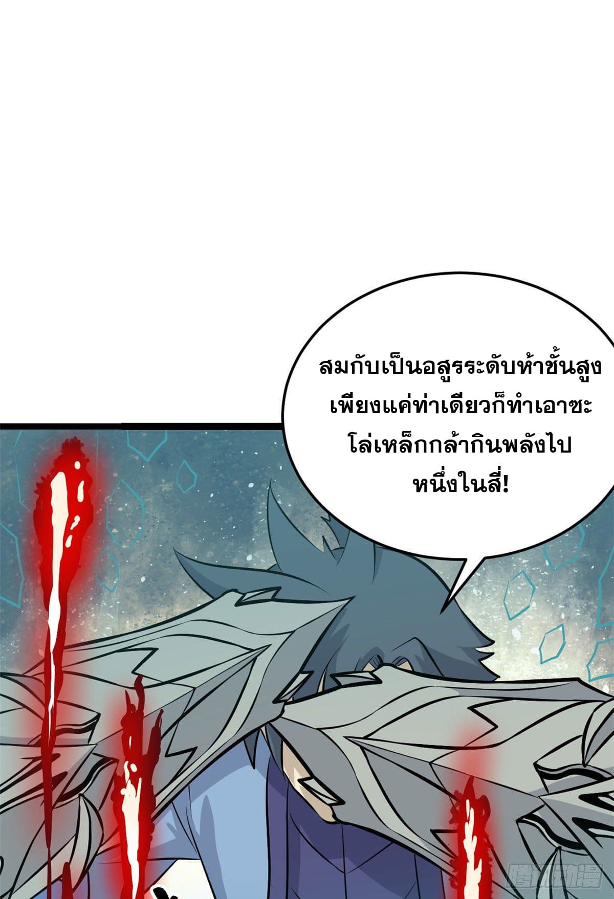 นิกายที่แข็งแกร่งที่สุด (ทันจีน) ตอนที่ 111 หน้า 27