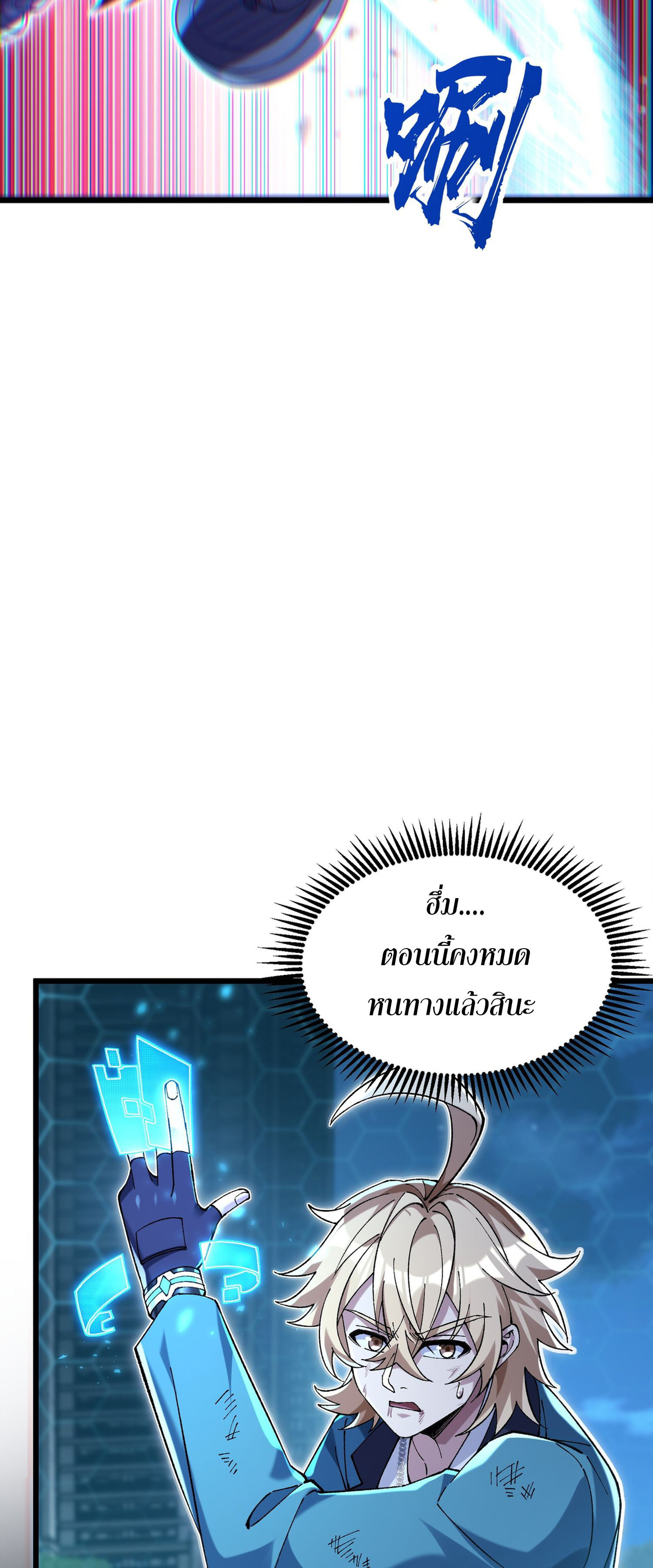 การ์ดของฉันไร้เทียมทาน ตอนที่ 5 หน้า 13