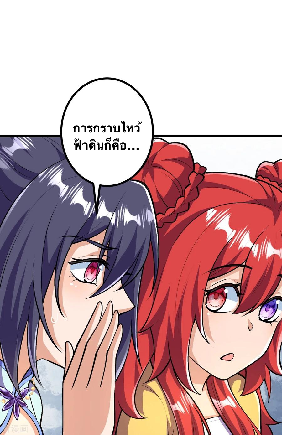 บรรพบุรุษผู้ขัดเกลากายา (ทันจีน) ตอนที่ 39 หน้า 22