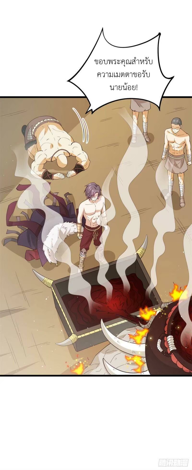 พิภพเทพยุทธ ตอนที่ 9 หน้า 8